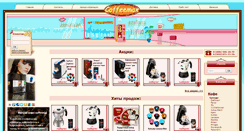 Desktop Screenshot of coffeemax.ru